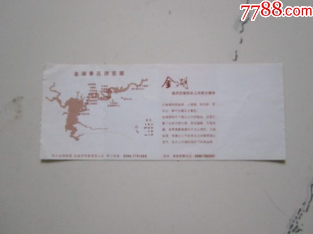 福建泰宁大金湖景区门票_旅游景点门票_京西纸品专卖