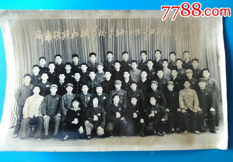 1969年济南铁路机械学校车辆二九班毕业留念