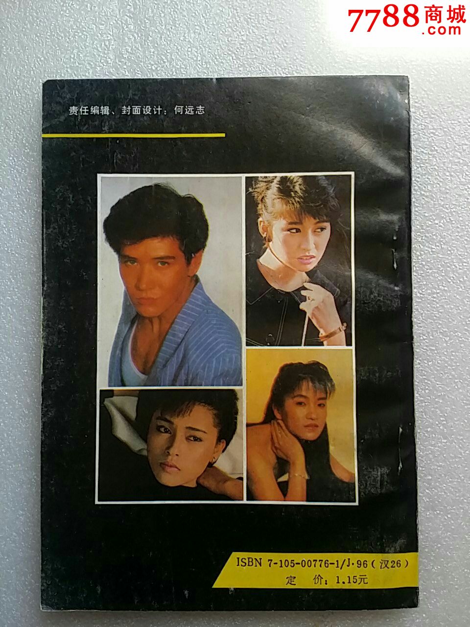 昨夜星辰-台湾著名歌星大会唱_价格15.
