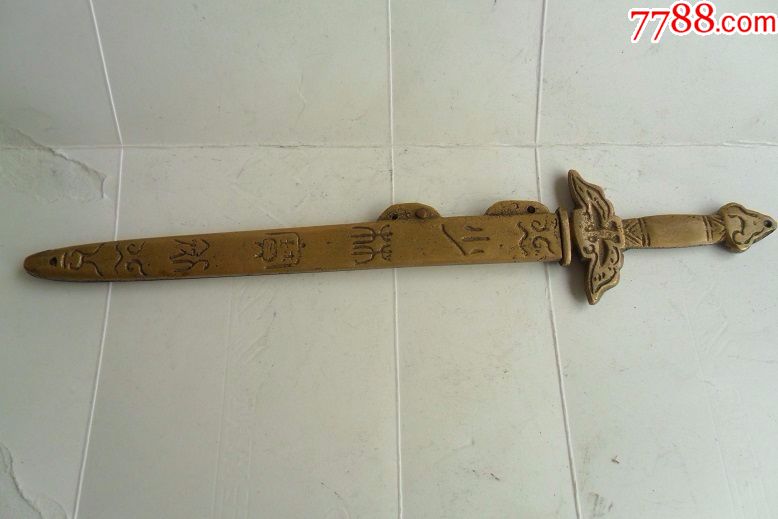 少林宝剑