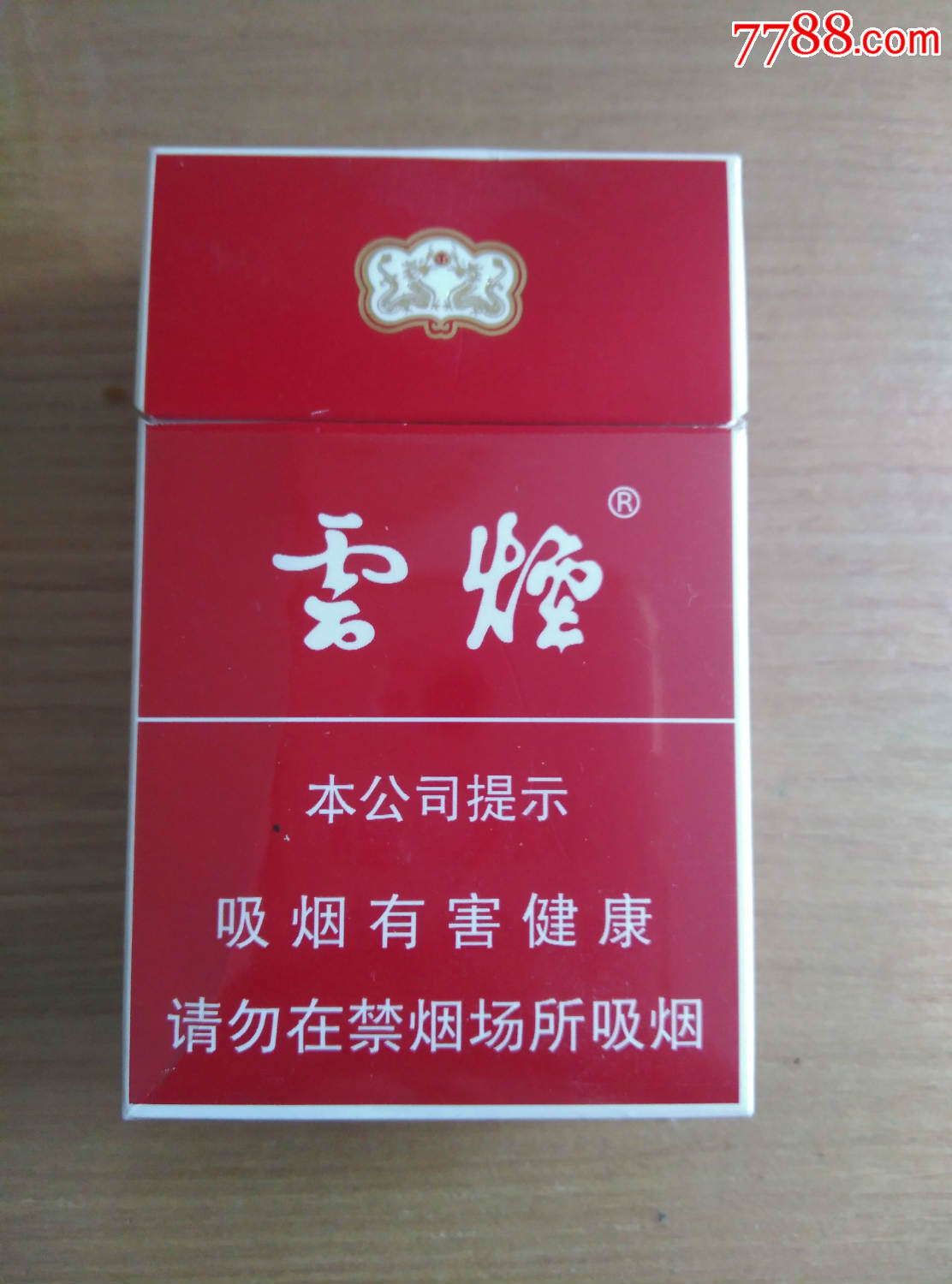 云烟本公司提示