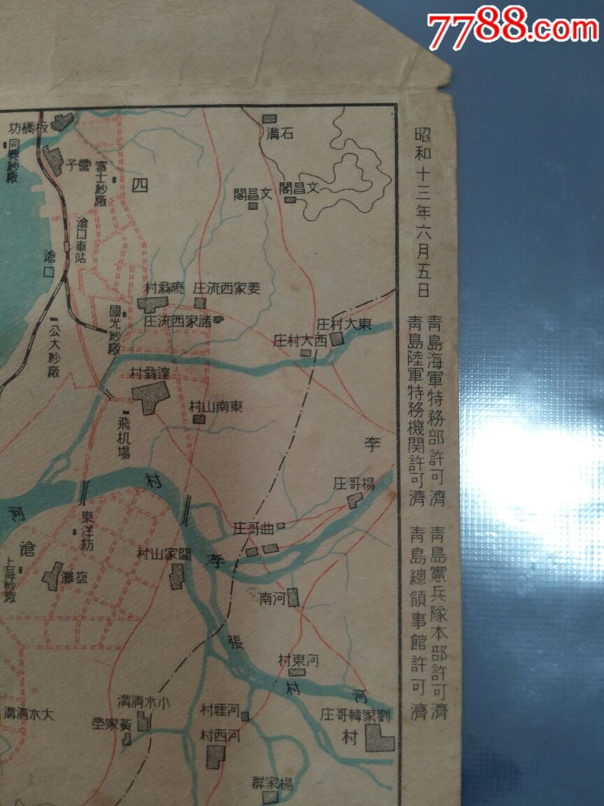 1938年鬼子出的青岛市地图