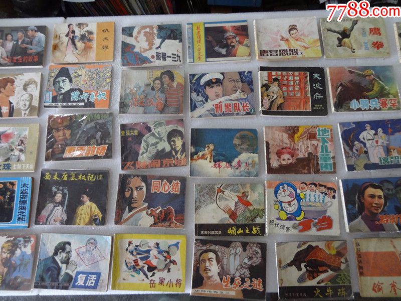 精品80年代老版连环画小人书50本