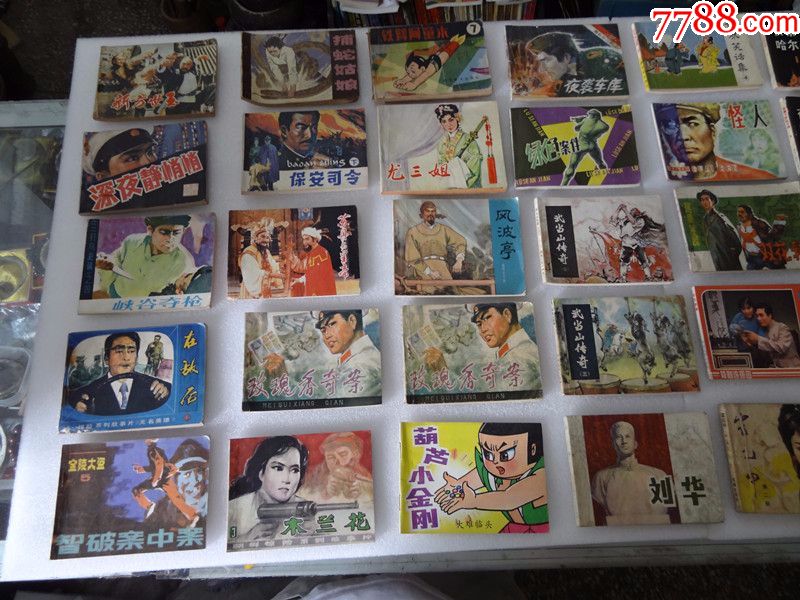 80年代老版连环画小人书50本