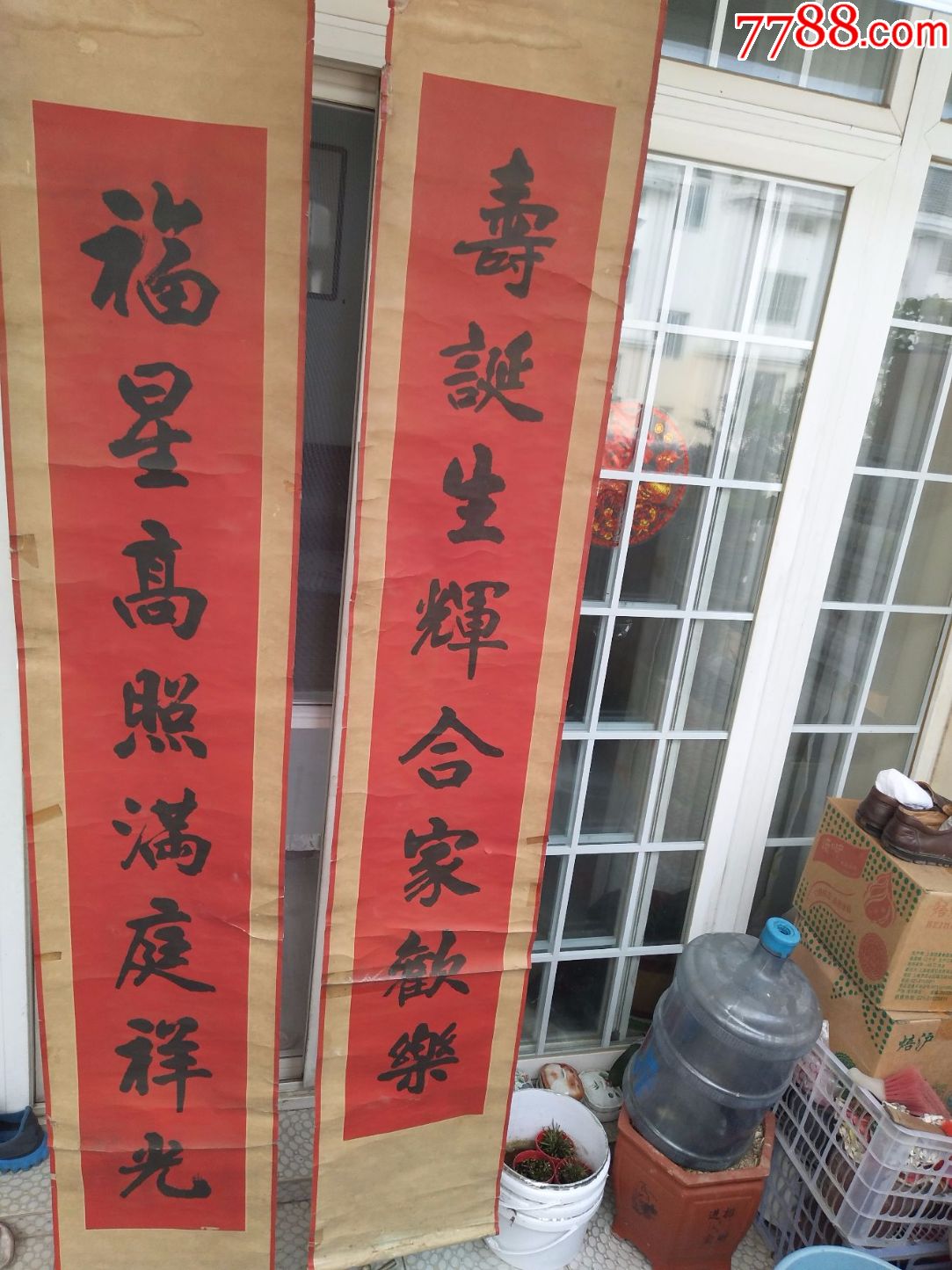 古董古玩瓷器民俗老物件文化大革命老怀旧书法红对联祝寿对联73pdd