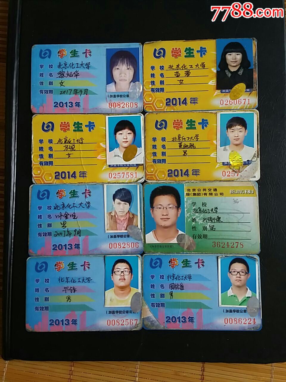 8张学生卡-se52609284-公交/交通卡-零售-7788收藏