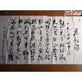 strong>杨士杰诗锺荣杰款书法作品六尺(980mm*1800mm/strong>_书法