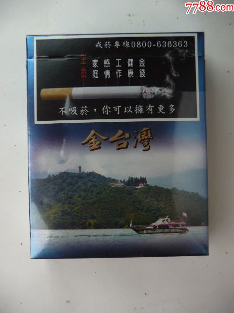 金台湾(焦10)_价格2.0000元_第2张_7788收藏__中国收藏热线