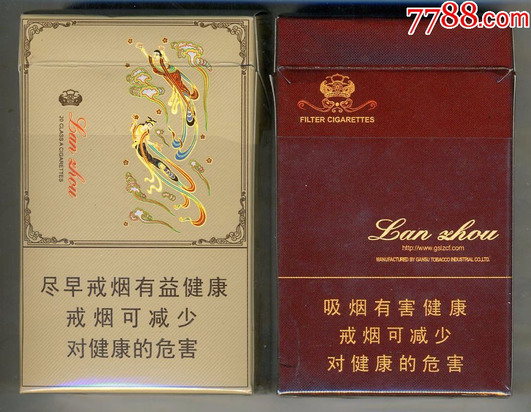 "兰州·如意,心如意".(二款合售)