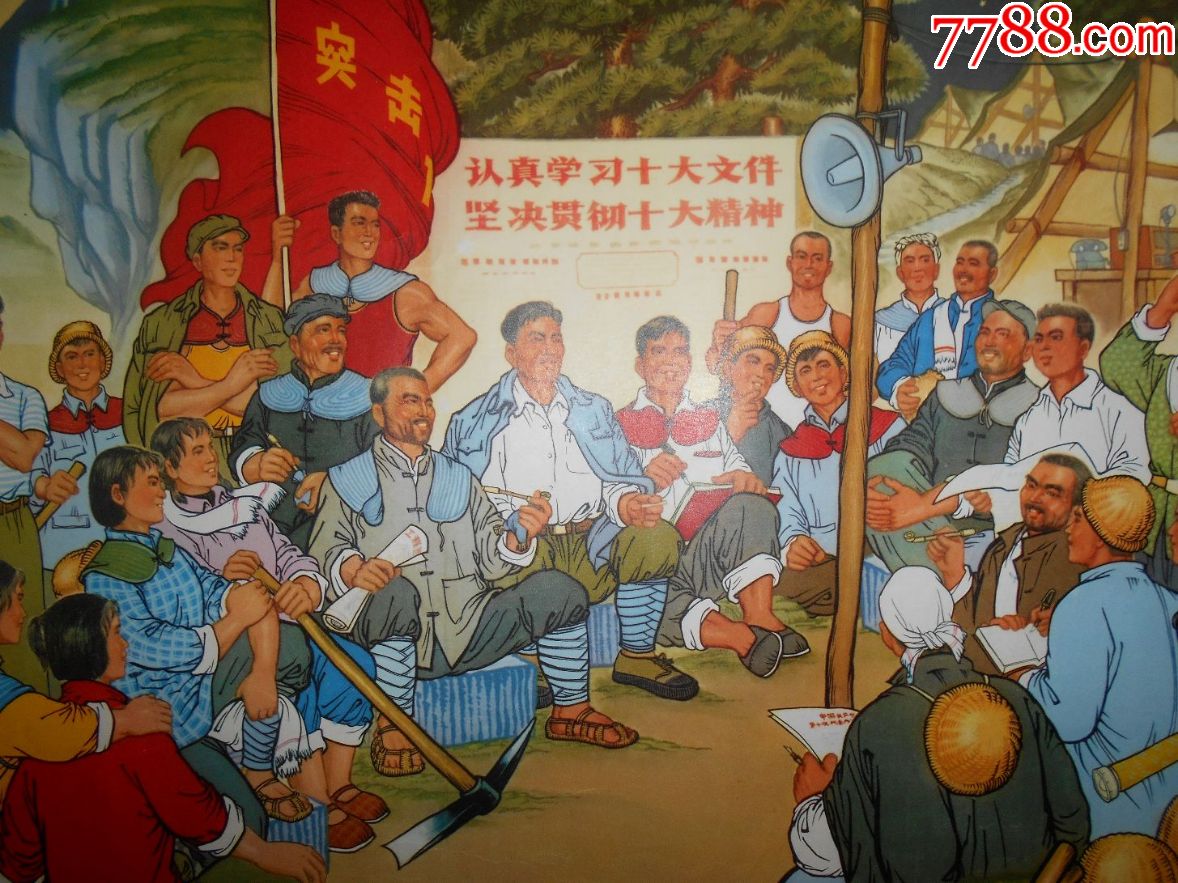 红色电波传喜讯===知青经典题材