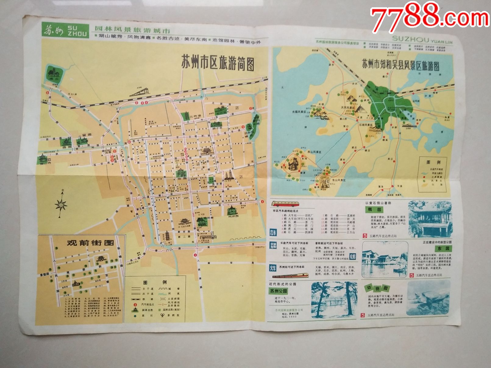 苏州市旅游图