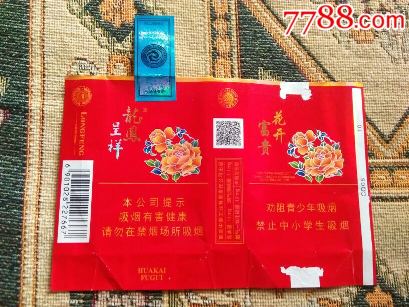龙凤呈祥