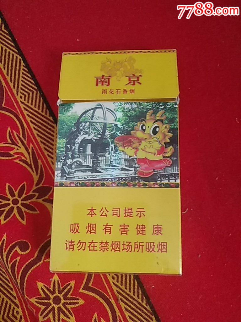 南京雨花石-价格:2.0000元-se52779073-烟标/烟盒