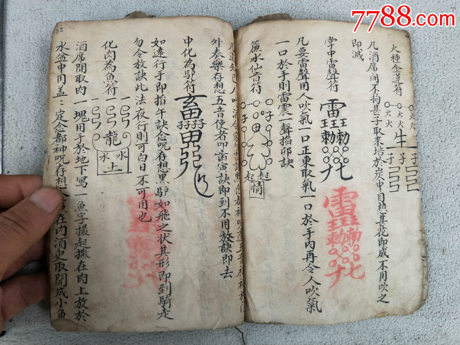 全11083,手抄本,像是佛咒之类的内容