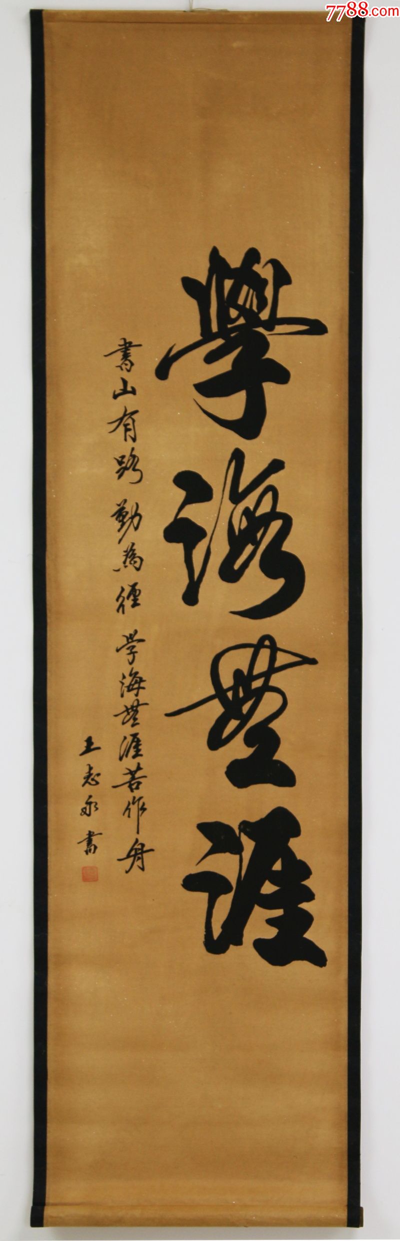 王志永仿古画四条屏国画挂屏书法中式客厅装饰画书房玄关字画_价格66.