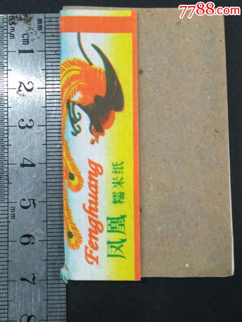 广东兴宁市兴韶凤凰糯米纸--烟纸_价格45.