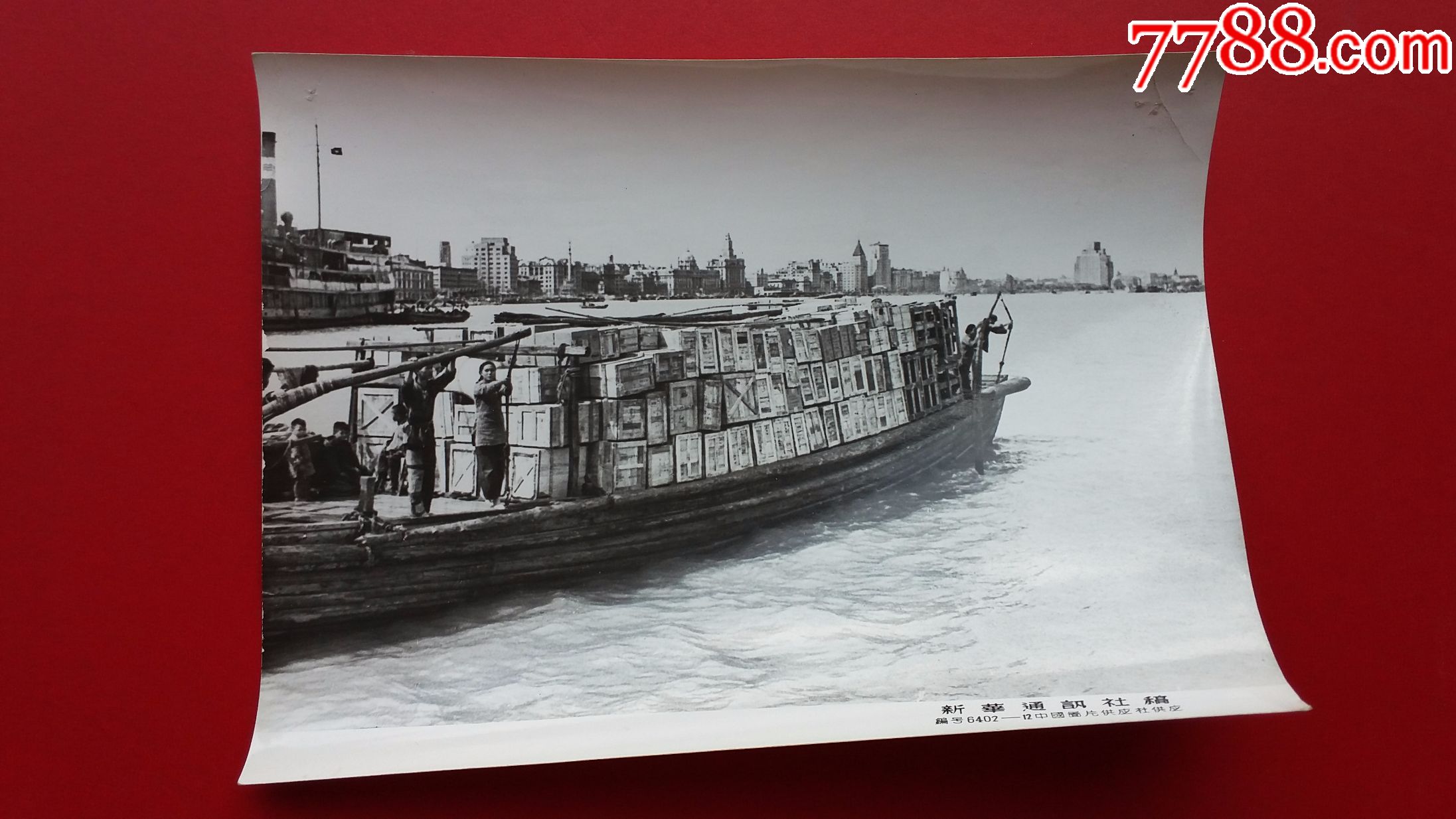 上海老照片《装满日用品的船只正驶离上海码头》1956年浦江两岸,10寸