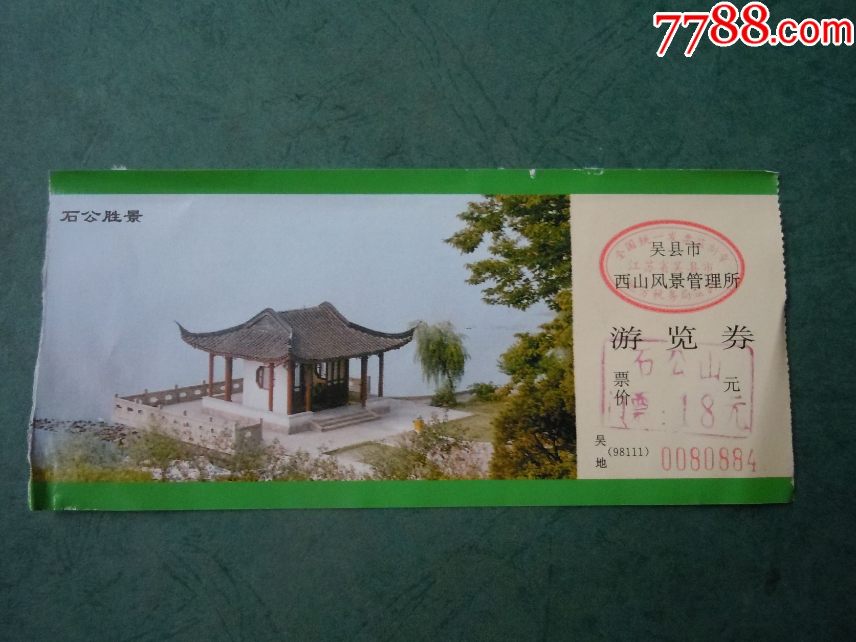 石公山风景区_旅游景点门票_回忆阁【7788收藏__中国