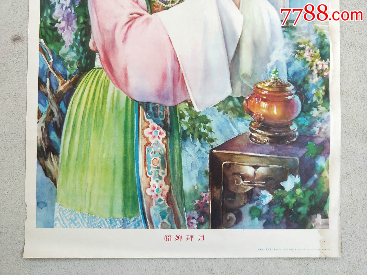 年画736,貂蝉拜月,这样的发行很少