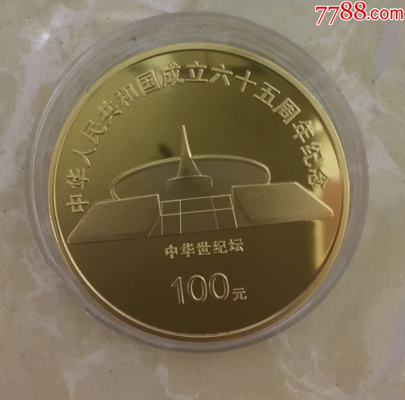 100元纪念币