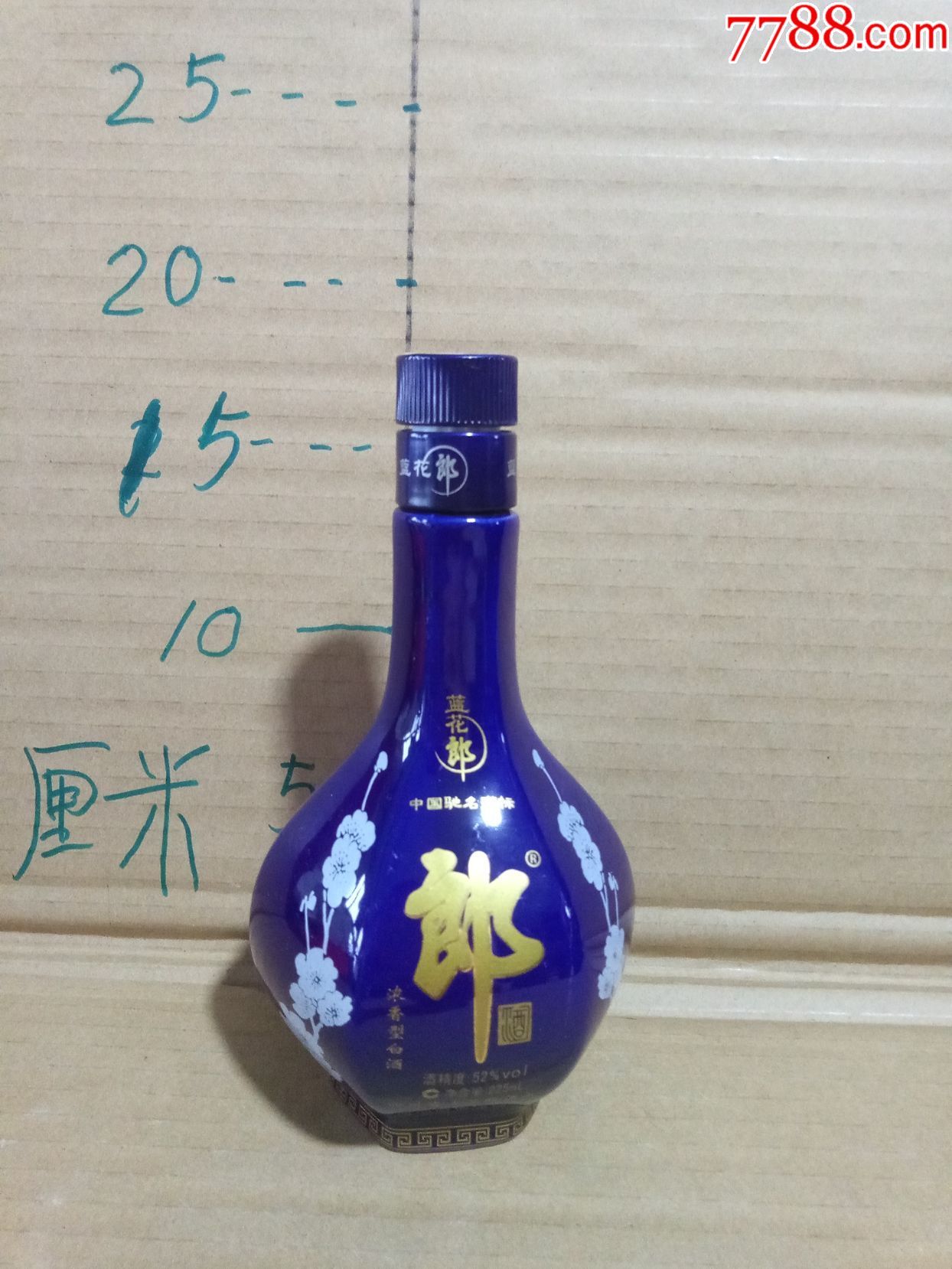 蓝花郎半斤蓝釉瓷陶瓷空酒瓶收藏