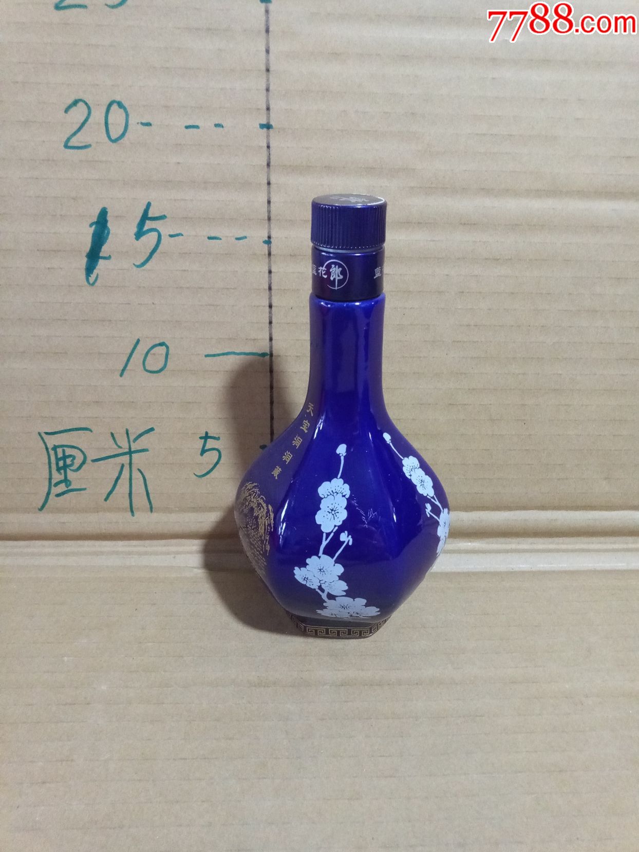 蓝花郎半斤蓝釉瓷陶瓷空酒瓶收藏