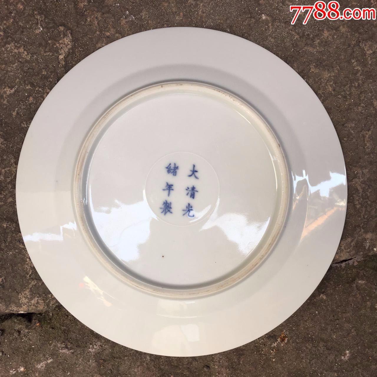 大清光绪年制斗彩盘