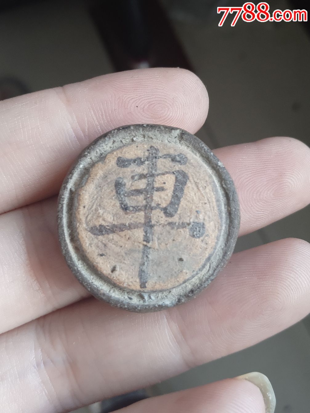 【嘉业收藏】老紫砂象棋车明清真品