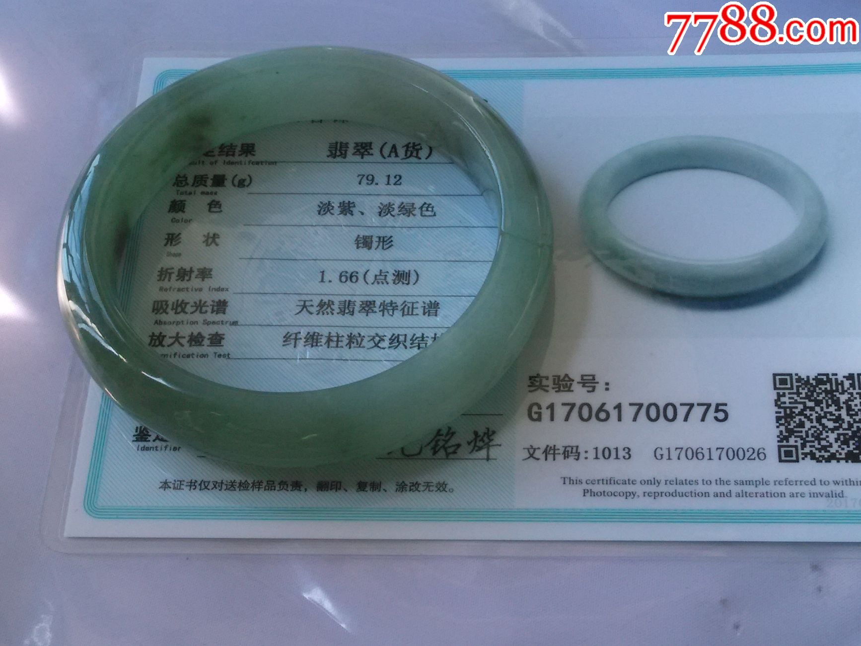 翡翠冰种782-a5刻花手镯(送证书)