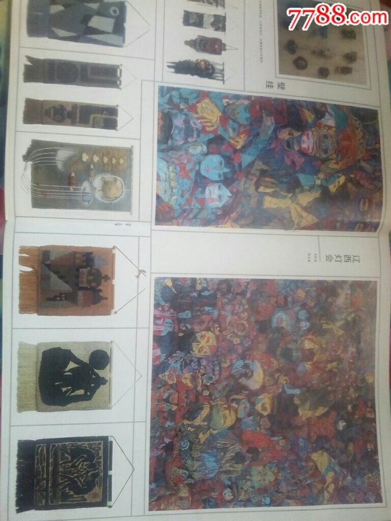 辽宁画报道1988年第1期