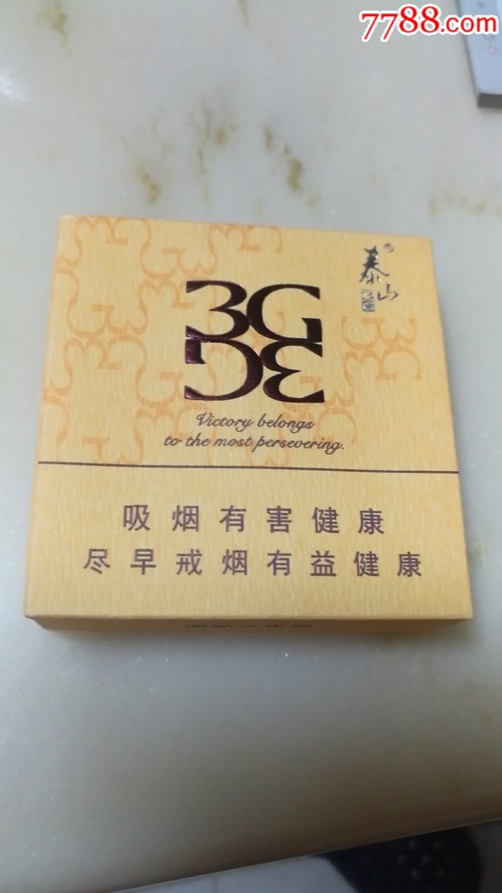 3d泰山(3g水蜜桃)12版