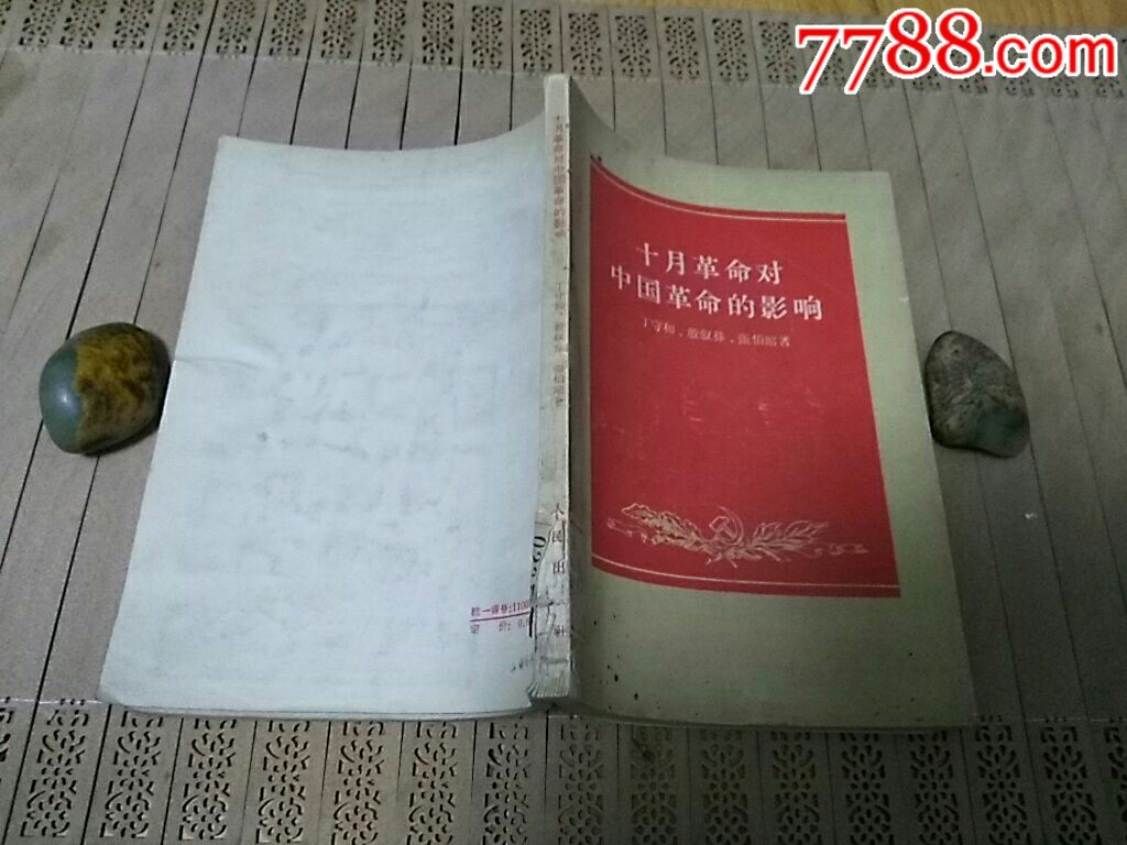 6693 品种: 其他文字类旧书-其他文字类旧书 属性: 历史/地理书籍,,50