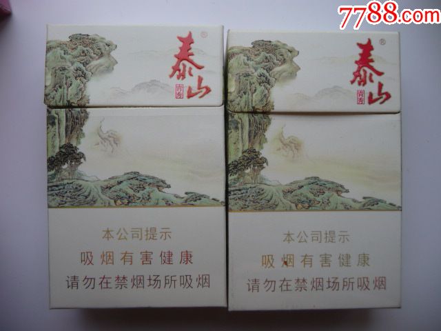 泰山----清秀(焦8,16版一对)_价格3.