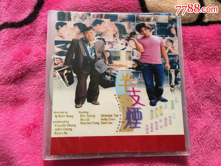 【绝版正版】香港经典电影《半支烟》2vcd