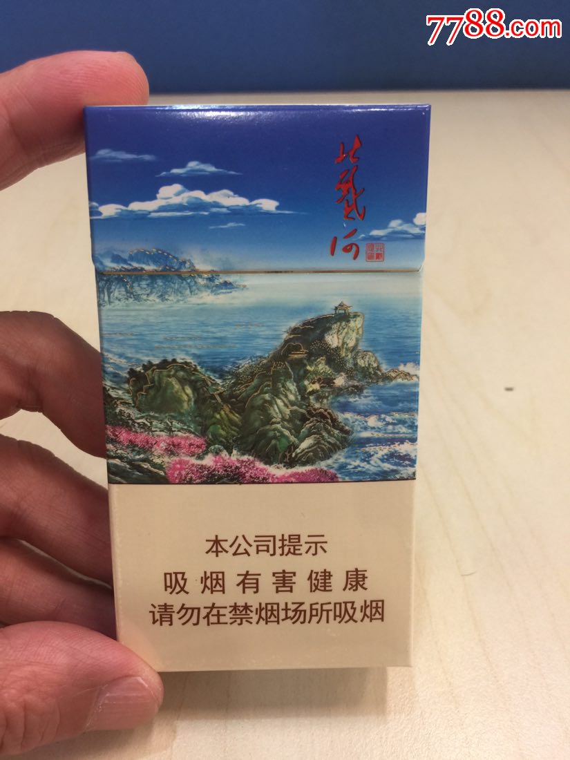 北戴河(细支)