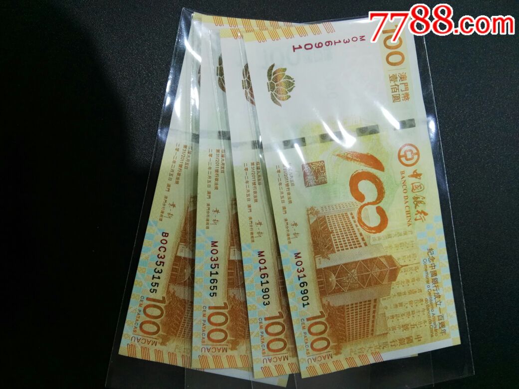 荷花钞~单张价,谢谢-价格:620.0000元-se5312