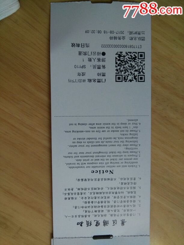 白石山门票,世界地质公园,国家5a级旅游景区,涞源白石
