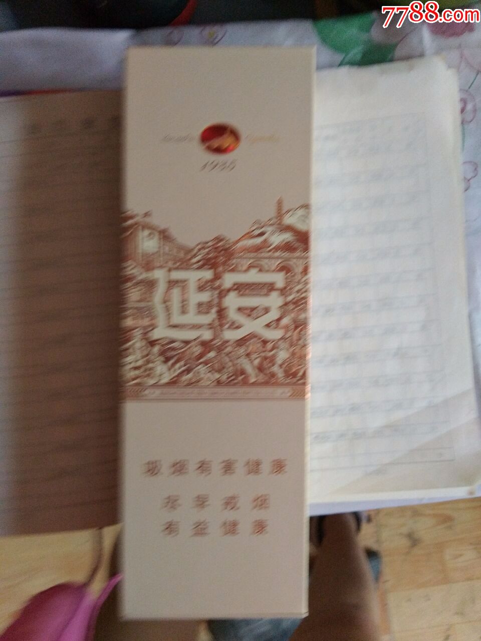 延安1935带密码盒-价格:10.0000元-se53235339-烟标