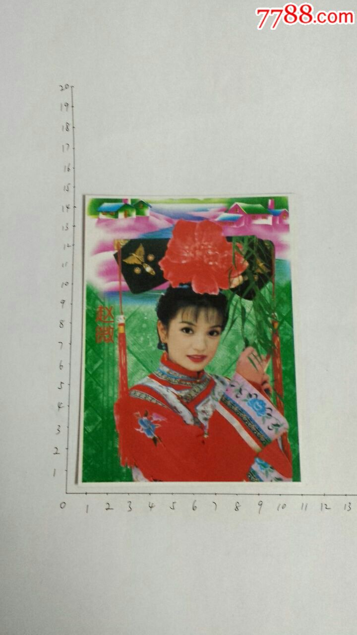 0000元-se53235768-明信片/邮资片-零售-7788收藏__中国收藏热线