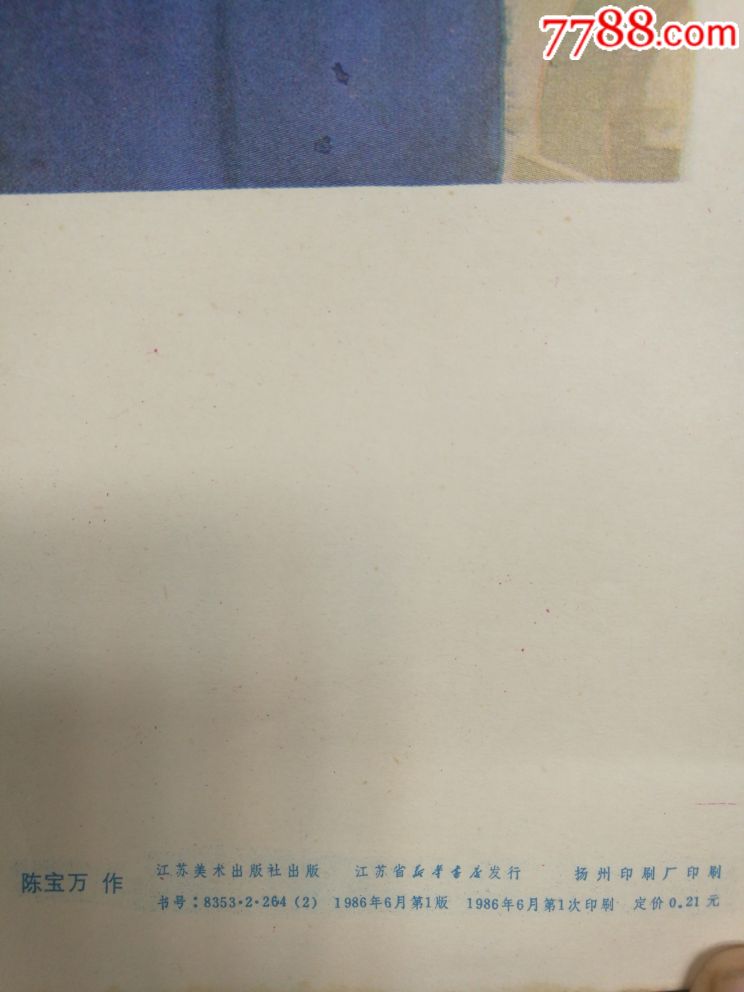 志向,海军,八一军旗,军舰,大炮,军人,少见,漂亮。