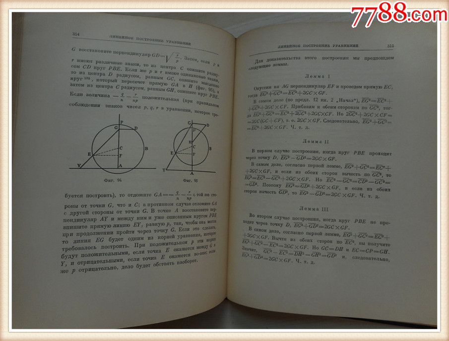 伊萨克、牛顿数学著作BCEOIIIAЯAPИФMET