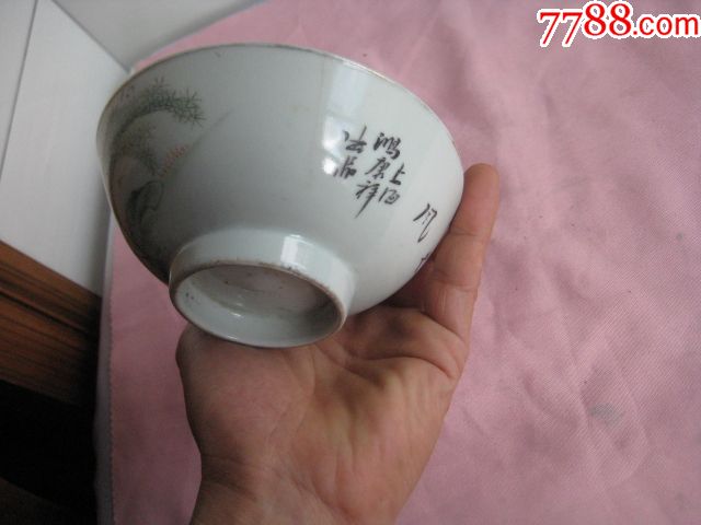 一个漂亮少见的民国上海鸿康祥出品的浅降彩瓷碗