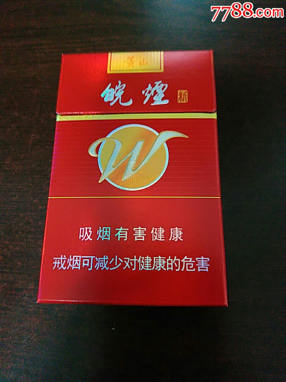 皖烟新_价格1.0000元_第1张_7788收藏__中国收藏热线