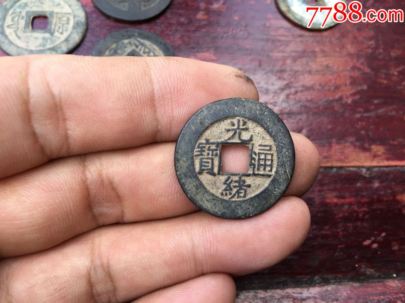 光绪通宝大样真品传世美品风水五帝钱古币钱币挂饰结婚嫁娶专用