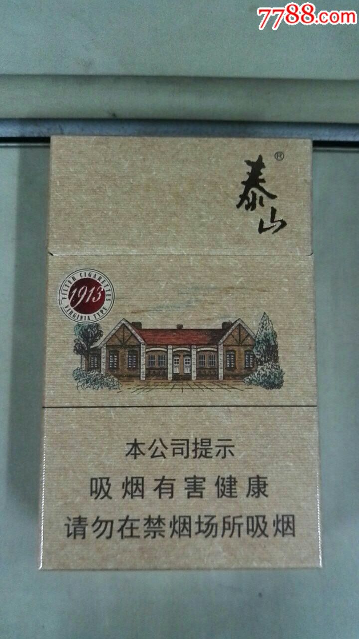 泰山1913空盒[非卖品]