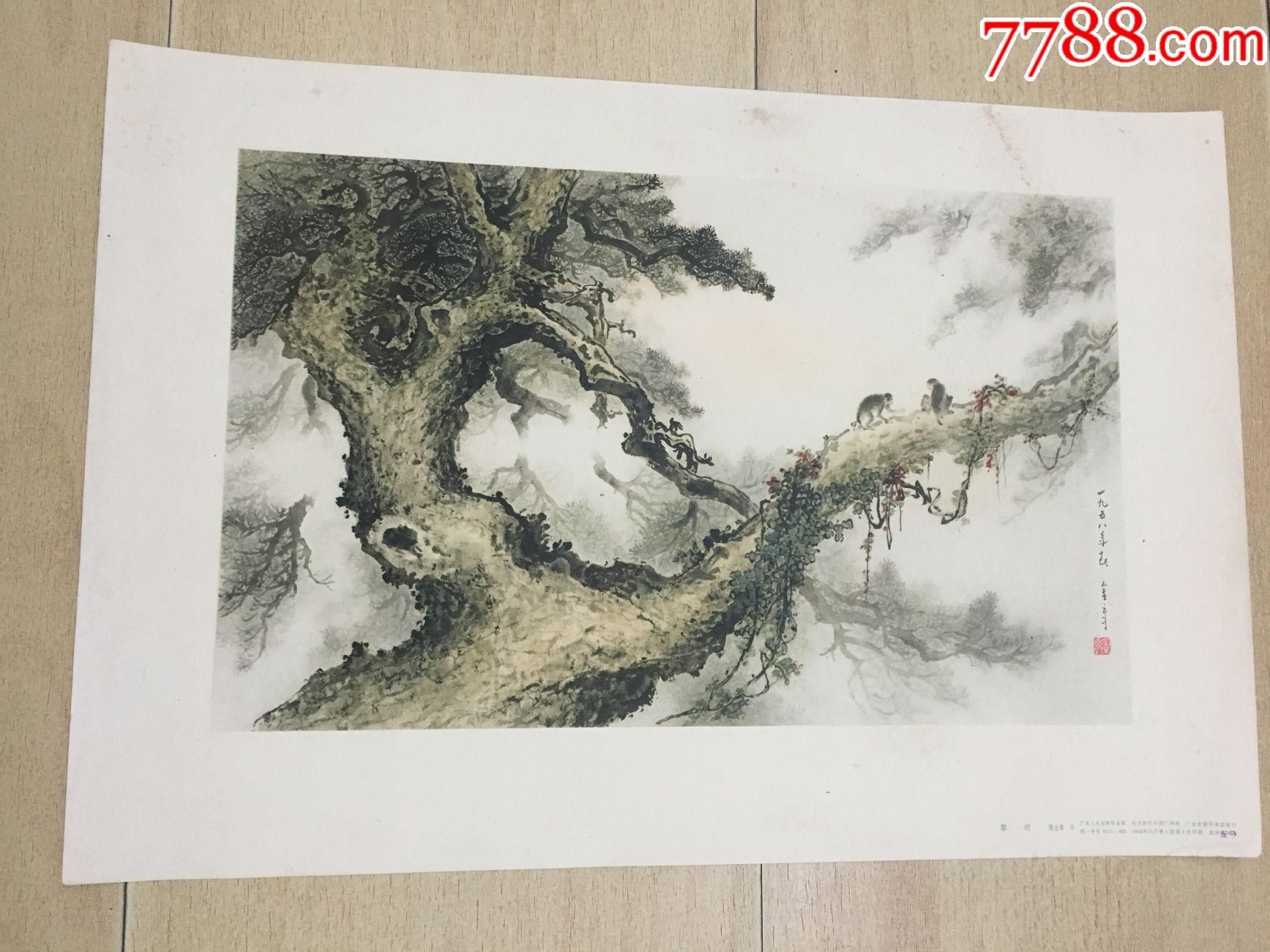 黎明_宣传画_鲁人孺子牛【7788收藏__收藏热线】