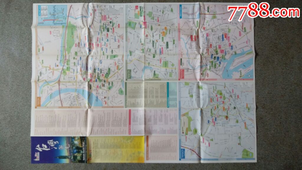 旧地图--台湾观光全区导览地图英文版(2008年