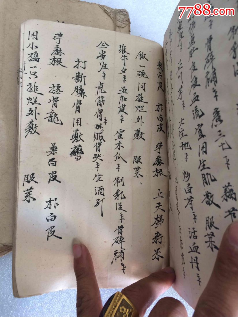 手抄本医书8本一套,老中医药方,线装书跌打损伤祖传秘方