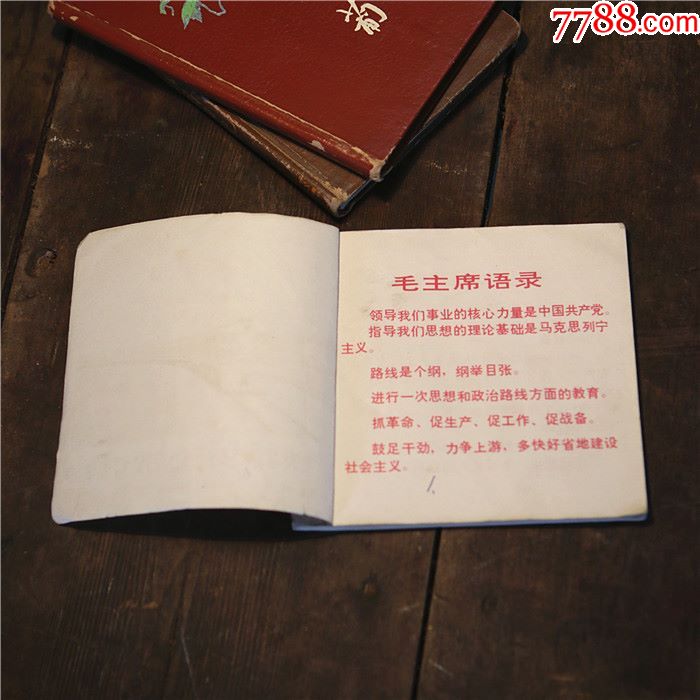 铁路安全常识书本教育类科目书籍旧书本影视道