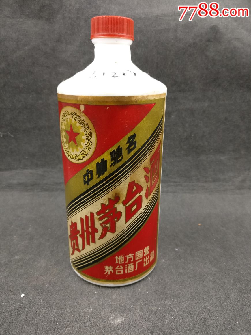 1969年茅台瓶一个_酒瓶_分币的天堂【7788收藏__收藏